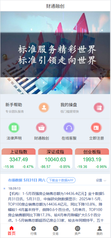 财通融创/A股股票源码/新股申购/跟买/前端HTML后端PHP