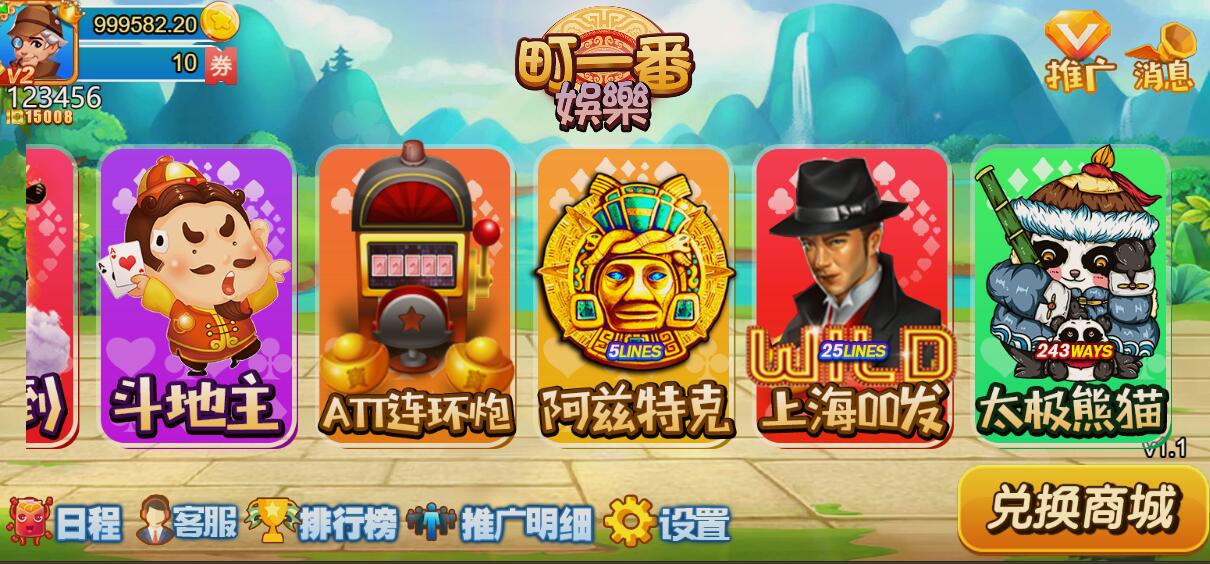 youmegame游米游戏源码/H5电玩城电子游戏前端cocos源码/24套游戏前端源码