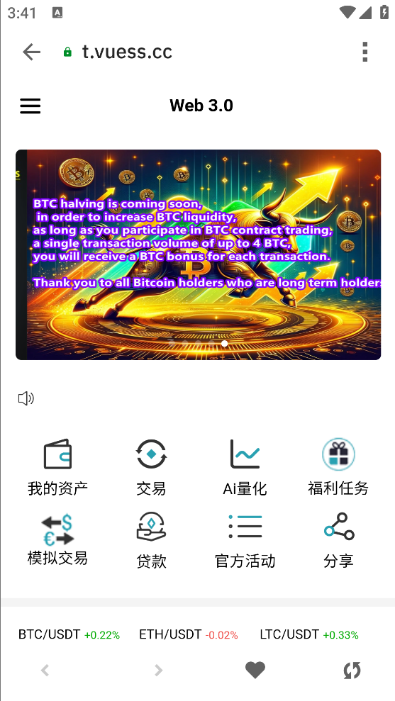 Web3多语言微盘/授权盗U/贷款/秒合约/挖矿/带搭建教程