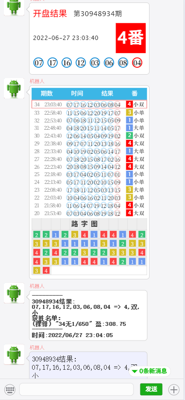 澳洲5番摊+番摊机器人+1234番摊+幸运五机器人源码