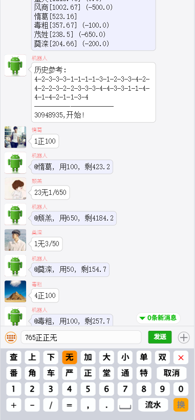 澳洲5番摊+番摊机器人+1234番摊+幸运五机器人源码