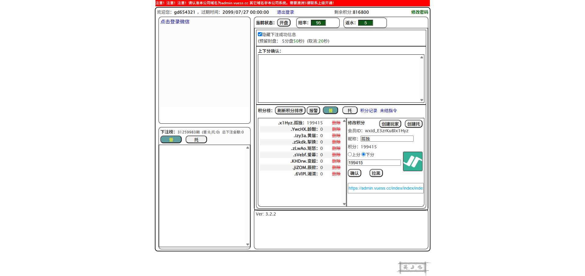 澳洲5番摊+番摊机器人+1234番摊+幸运五机器人源码