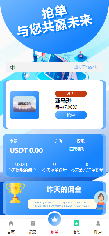 海外抢单刷单系统/手动派单/爆单卡单/多语言刷单/后端为php前端为Uniapp
