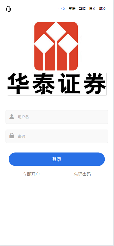 多语言微盘系统/微盘外汇投资系统/交易所股票系统