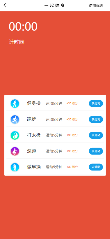 上富投资理财系统/加盟市场/余额宝/积分商城/大转盘/Uniapp全开源