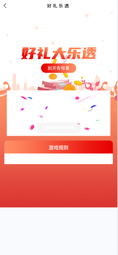 上富投资理财系统/加盟市场/余额宝/积分商城/大转盘/Uniapp全开源