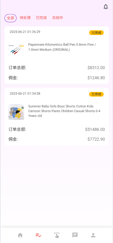 多语言海外抢单刷单系统源码+订单自动匹配系统/打针/叠加组控杀/