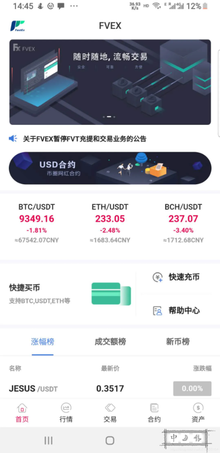 Java永续合约币币/OTC/合约/私募交易/Vue开源/带详细部署文档