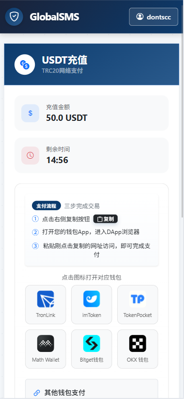 sms接码盗U系统源码/带Telegram通知机器人/python+html