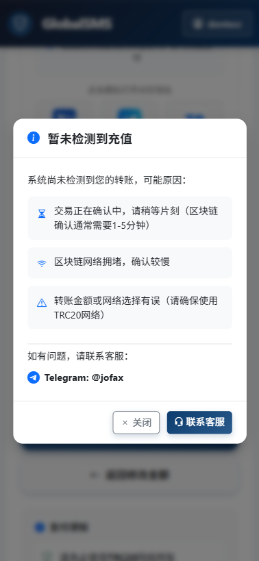 sms接码盗U系统源码/带Telegram通知机器人/python+html