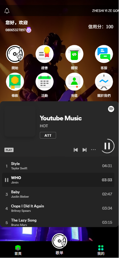 多语言音乐刷单抢单源码/连单卡单+叠加组规则+打针/前端html+后端php
