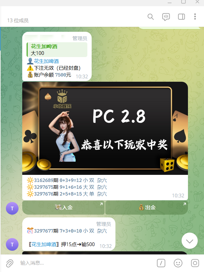 加拿大28TG机器人源码/Telegram机器人源码/独立管理后台/带视频搭建教程