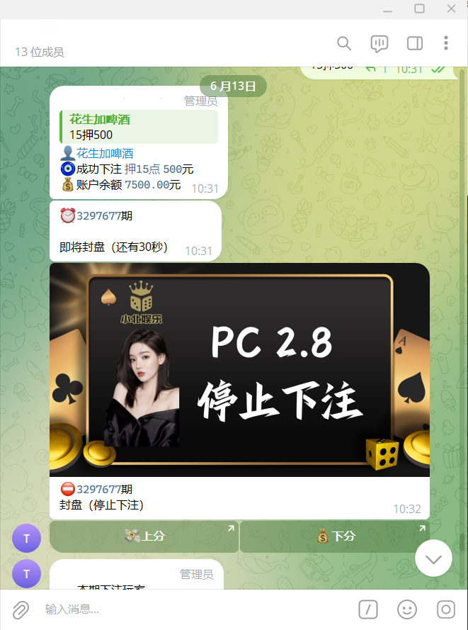加拿大28TG机器人源码/Telegram机器人源码/独立管理后台/带视频搭建教程
