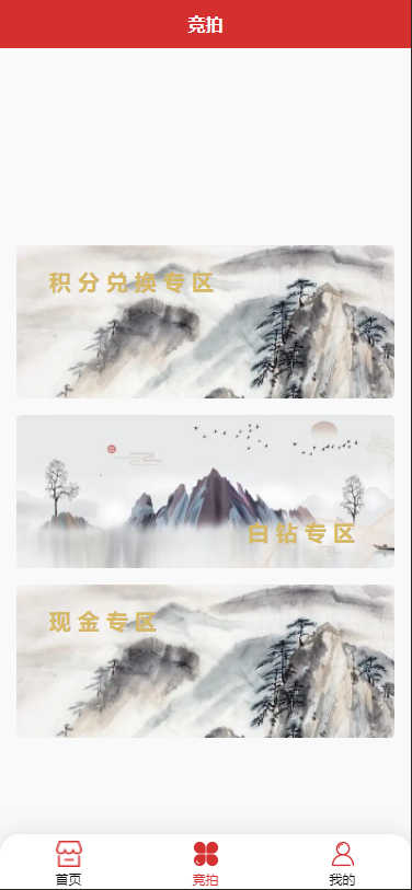 丝路直购竞拍商城源码/挂单交易源码/商品挂售拍卖系统/前端uniapp纯源码+后端PHP