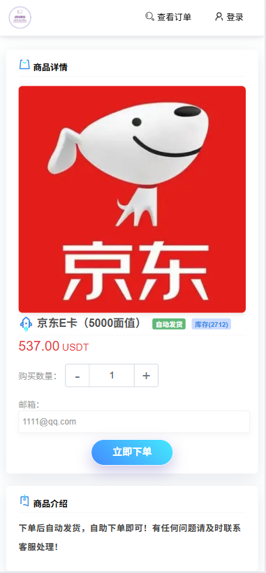 迪拜联盟发卡商城盗U秒U源码/域名防封+TG通知/前端html+后端php