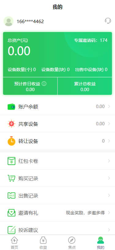 特斯拉光电共享投资理财源码/特斯拉理财源码/共享行动电源源码/共享电站源码