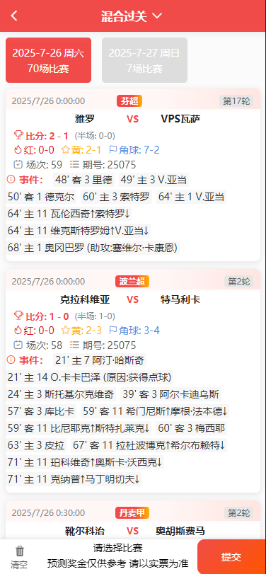 体育彩票门店专用源码/竞彩足球+竞彩篮球+合买+跟单/前端uniapp纯源码+后端php