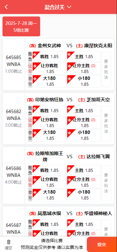 体育彩票门店专用源码/竞彩足球+竞彩篮球+合买+跟单/前端uniapp纯源码+后端php