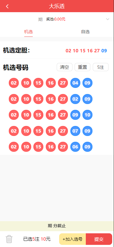 体育彩票门店专用源码/竞彩足球+竞彩篮球+合买+跟单/前端uniapp纯源码+后端php