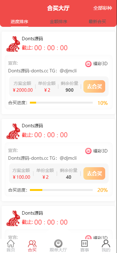 体育彩票门店专用源码/竞彩足球+竞彩篮球+合买+跟单/前端uniapp纯源码+后端php