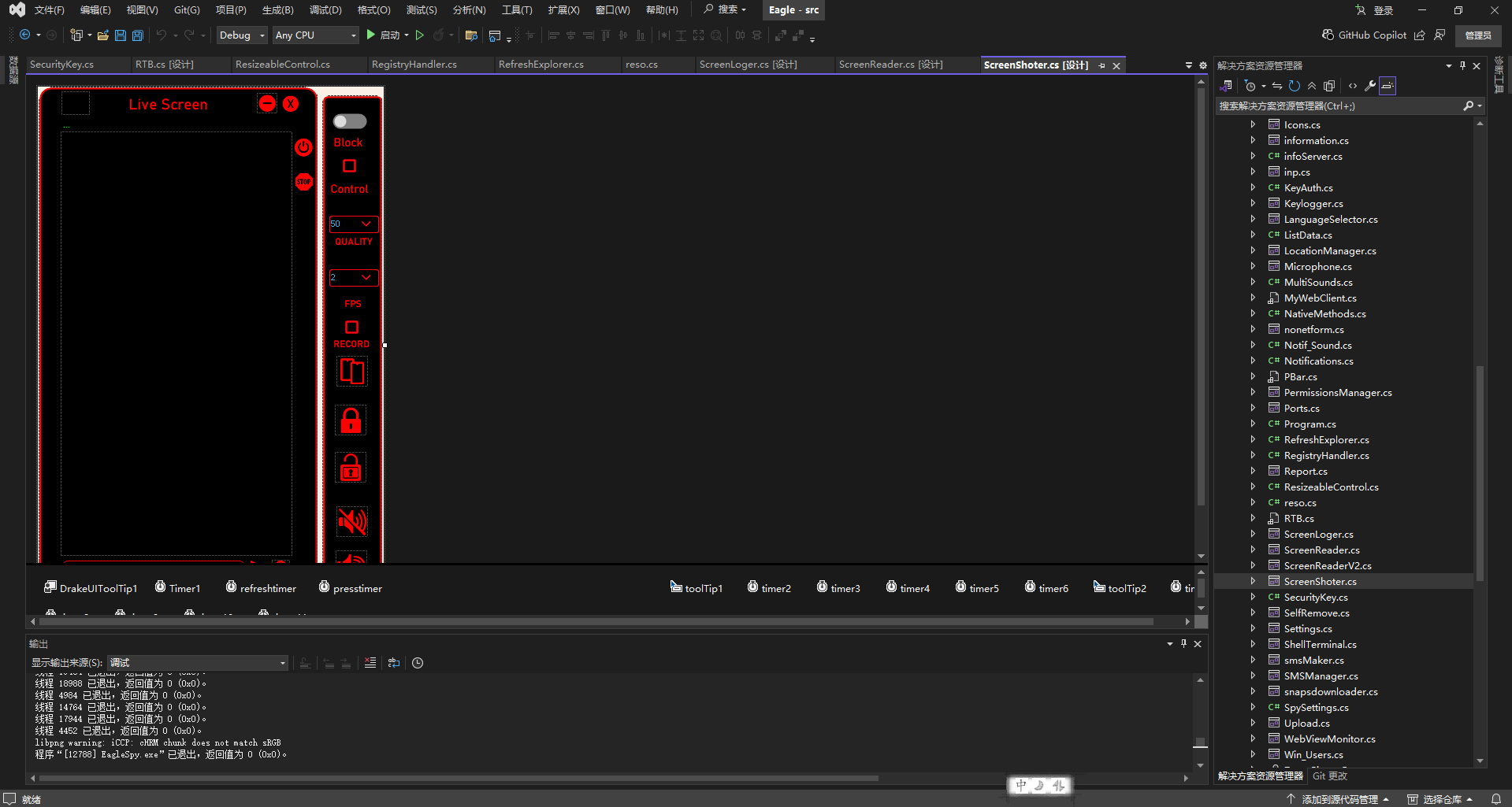 EagleSpy v3开源代码/安卓远程控制开源代码/手机远程控制/c++开发