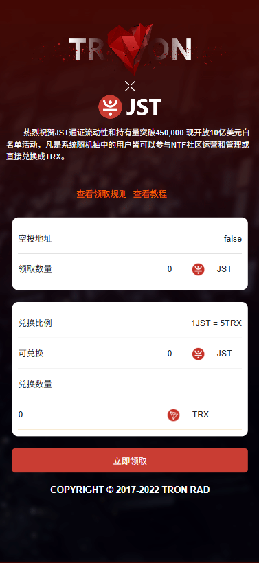 defi空投授权盗u秒u系统/多语言usdt借贷盗U系统/三级代理/defi四链盗u秒u系统