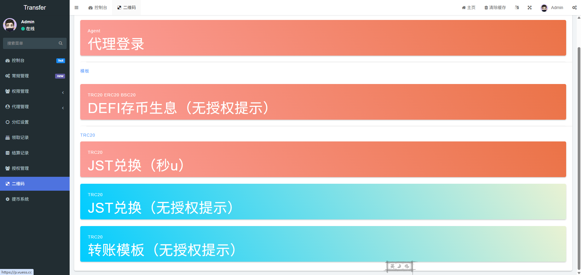 点击可放大观看 Donts源码-www.donts.cc