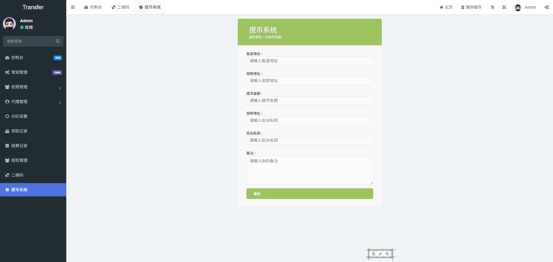 defi空投授权盗u秒u系统/多语言usdt借贷盗U系统/三级代理/defi四链盗u秒u系统