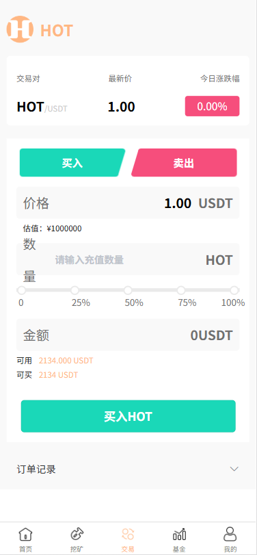 DAPP区块链理财交易系统/defi质押挖矿/虚拟币投资分红源码/前端Uniapp后端fastadmin