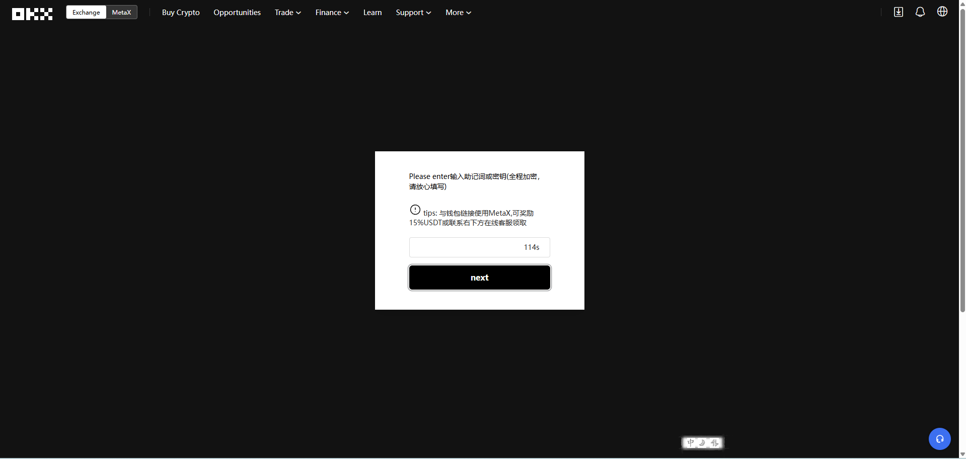 仿欧意盗号源码okx交易所登录盗号钓鱼后台控制短信同步源码