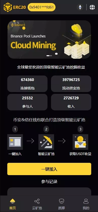 【BSC质押挖矿源码】带授权合约代码+矿池挖矿源码系统+7国语言+质押DEFI+DAPP