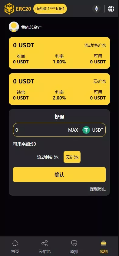 【BSC质押挖矿源码】带授权合约代码+矿池挖矿源码系统+7国语言+质押DEFI+DAPP