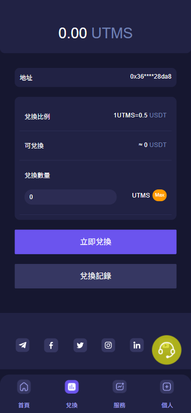 UTMS多语言秒U源码/java四链盗U源码/质押生息/挖矿盗u系统
