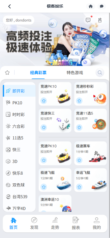 极客娱乐包网源码/可对接美盛api和NGapi+前端wap+pc是vue纯源码+后端PHP