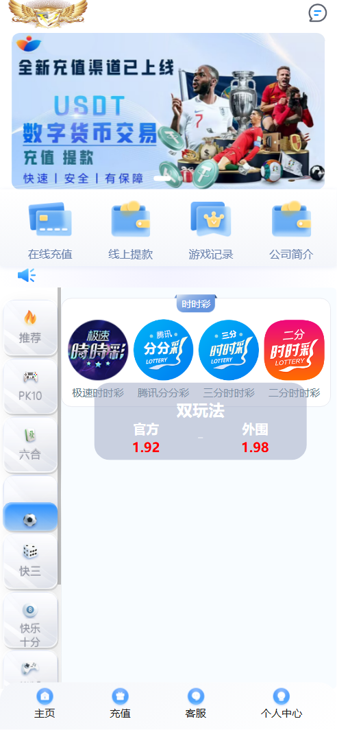 大富永利皇宫彩票源码/前端html+后端php