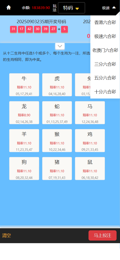 大富永利皇宫彩票源码/前端html+后端php