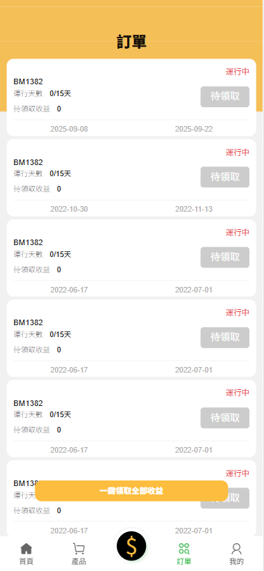 多语言uniapp矿机投资系统/算力矿机投资源码/投资理财系统源码