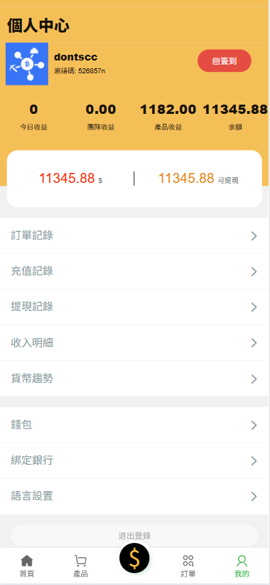 多语言uniapp矿机投资系统/算力矿机投资源码/投资理财系统源码