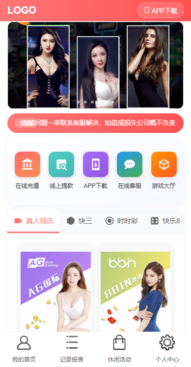 多乐游戏三主题模板彩票系统源码双玩法+分红契约洗码+usdt支付后台可控