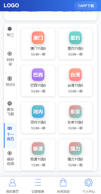 多乐游戏三主题模板彩票系统源码双玩法+分红契约洗码+usdt支付后台可控