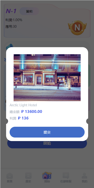 多语言PHP海外抢单源码/酒店抢单源码/酒店排单开源源码 带前端vue源码