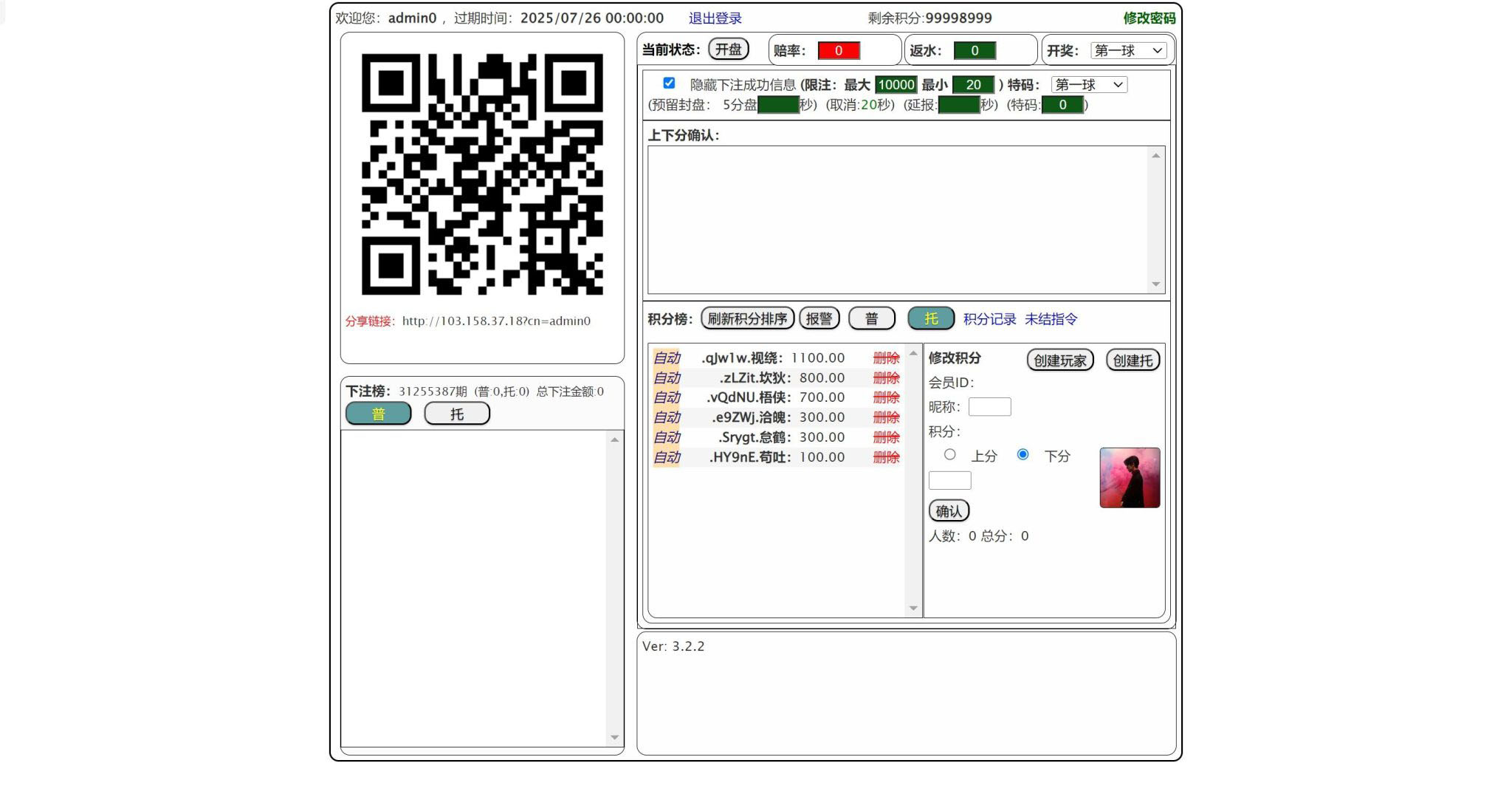 澳8尾位番摊机器人源码+搭建教程
