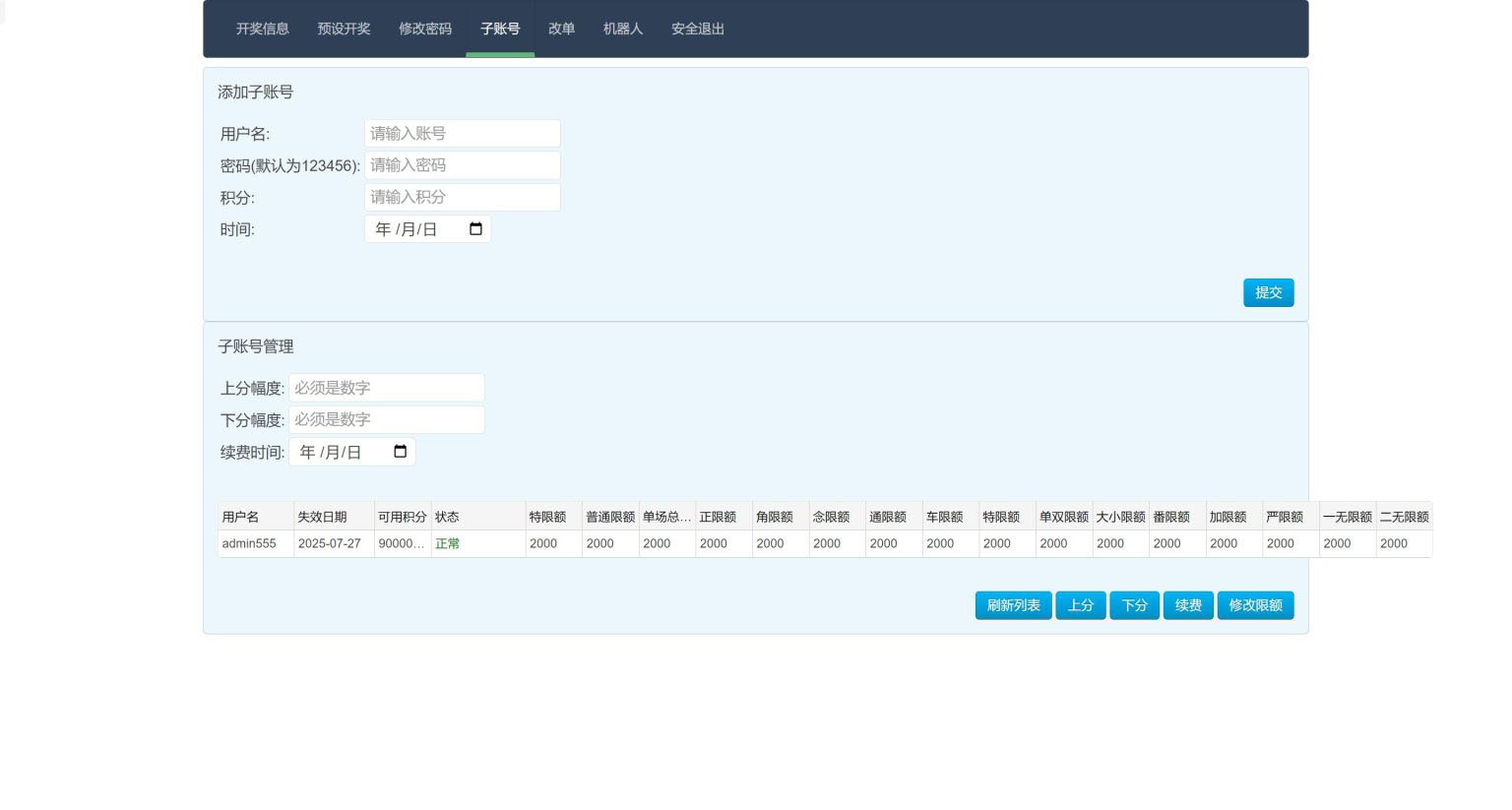 澳8尾位番摊机器人源码+搭建教程