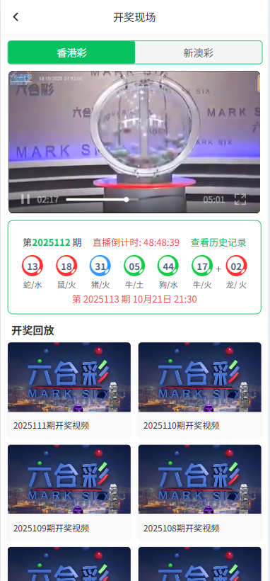 全新高仿49图库/六合彩图库网/港彩澳彩开奖系统/开奖图库资料论坛/前端Uniapp后端fastadmin