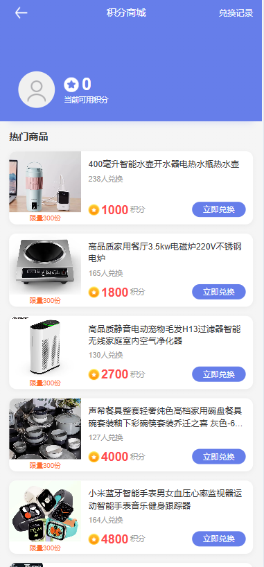 传媒电影/票房/积分商城/投资理财源码/前端VUE后端PHP