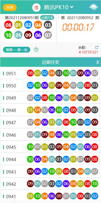 .NET开发天富娱乐彩票源码/双玩法整站运营级源码