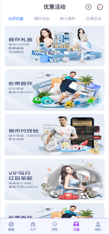 运营版本/问鼎娱乐现金盘源码/南宫旗下问鼎娱乐新UI源码/问鼎娱乐PC28源码/H5问鼎新ui源码USDT充值/