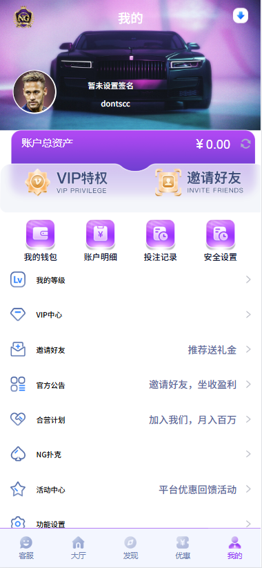 运营版本/问鼎娱乐现金盘源码/南宫旗下问鼎娱乐新UI源码/问鼎娱乐PC28源码/H5问鼎新ui源码USDT充值/