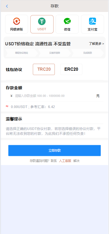 运营版本/问鼎娱乐现金盘源码/南宫旗下问鼎娱乐新UI源码/问鼎娱乐PC28源码/H5问鼎新ui源码USDT充值/