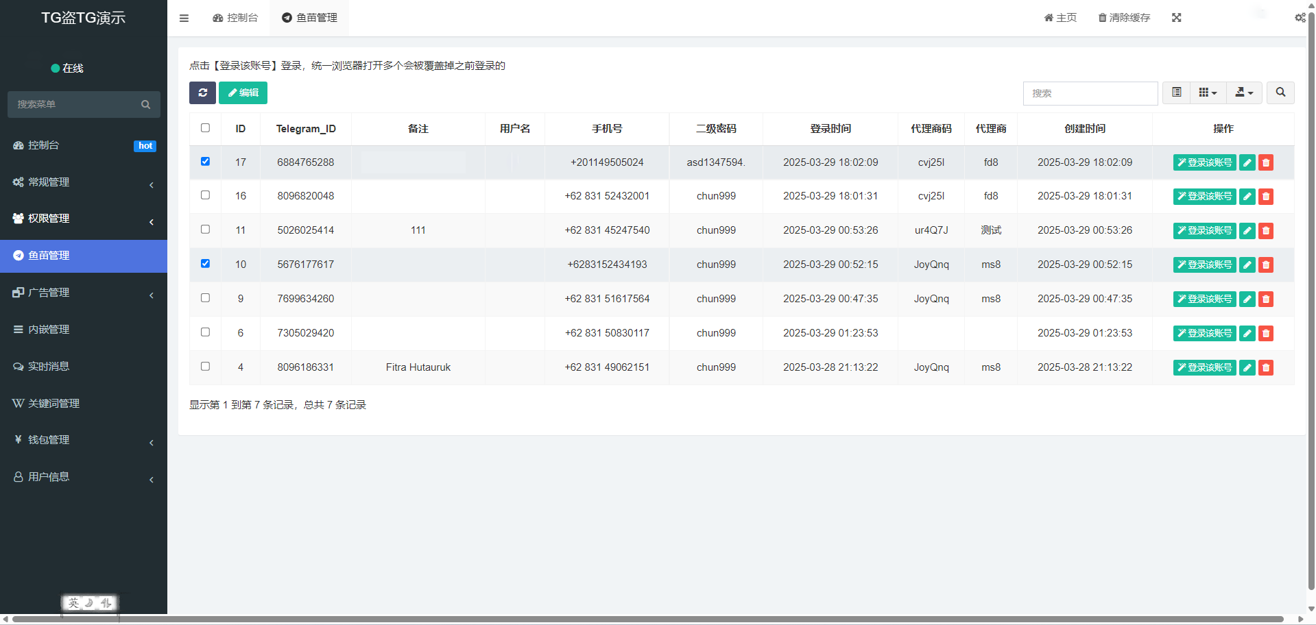 最新盗TG账号源码/获取TG聊天记录+手机通讯录+相册+短信+修改钱包地址/前端vue纯源码+后端PHP